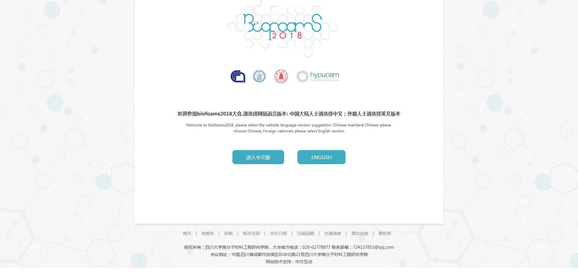 四川大学-语言选择.png