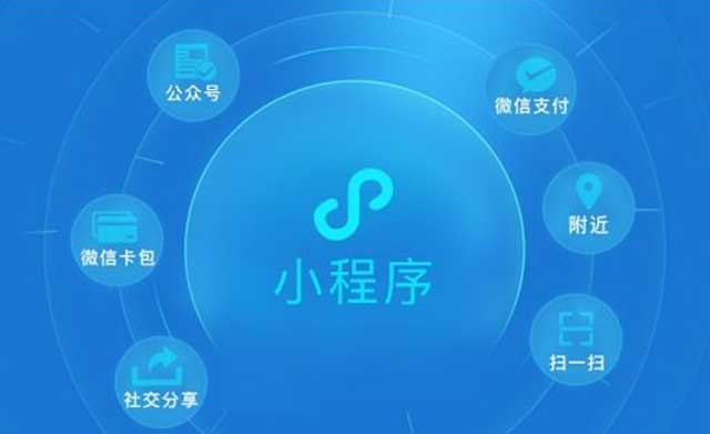 微信小程序的发展前景如何？