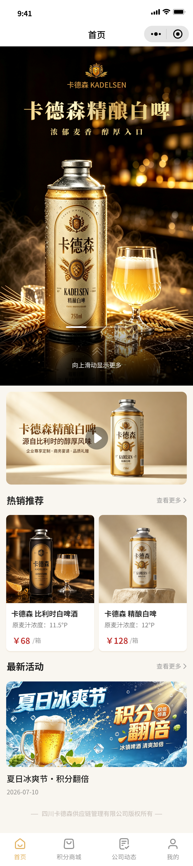 成都APP开发公司中方互动项目案例展示