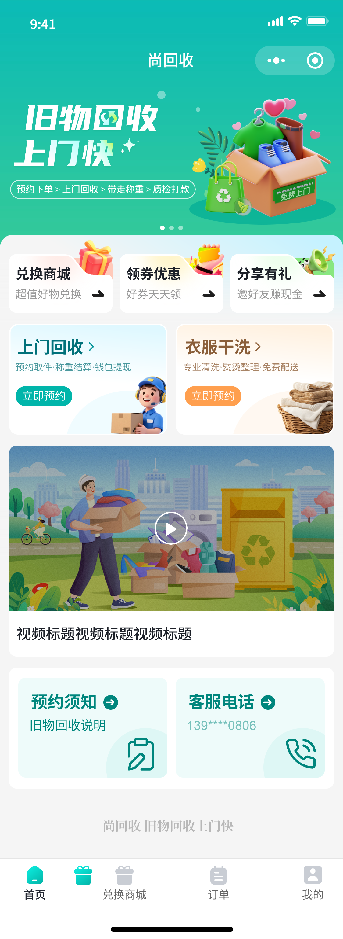 中方互动定制开发案例界面