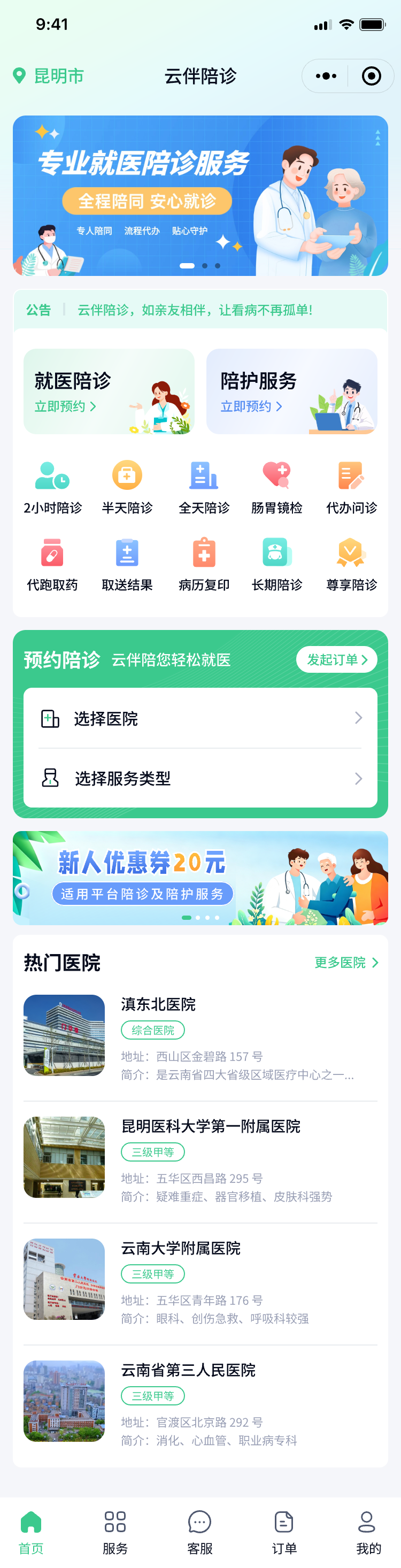 首页