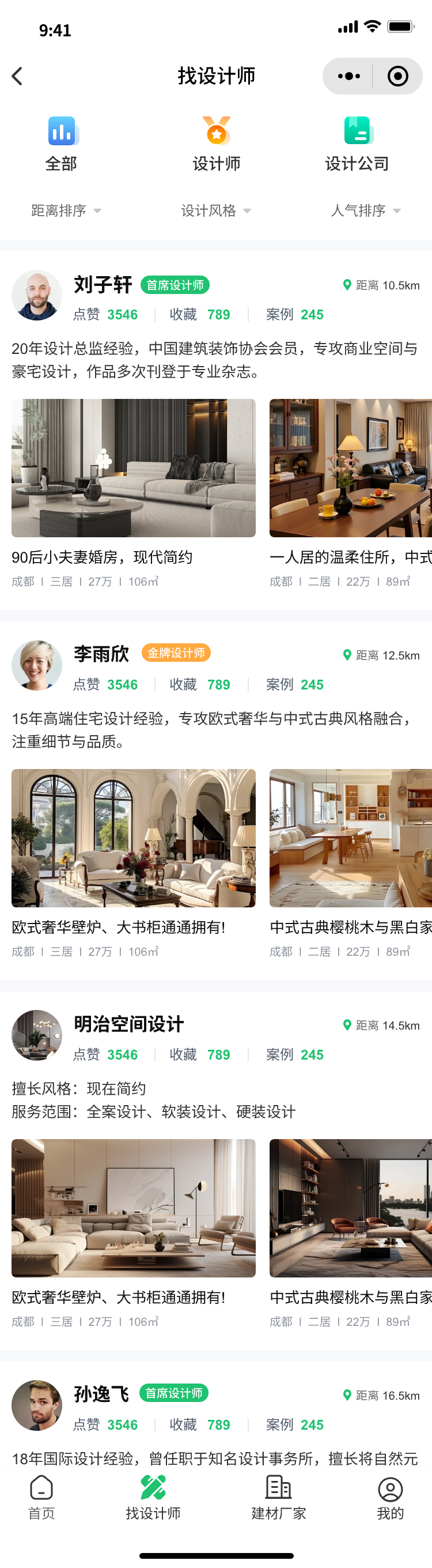 中方互动AI定制系统软件设计开发服务流程