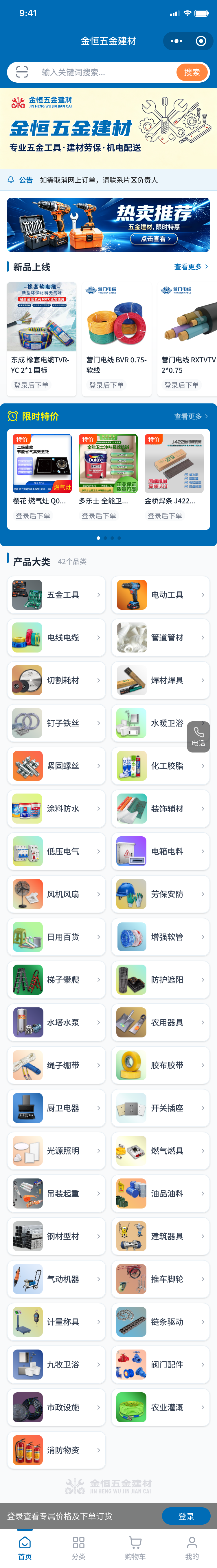 首页