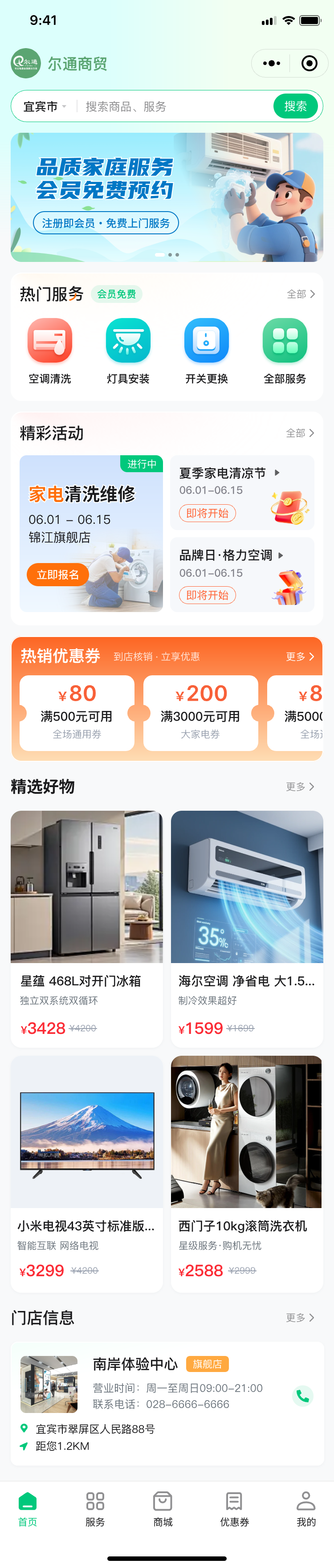 成都APP开发公司资质证书示例