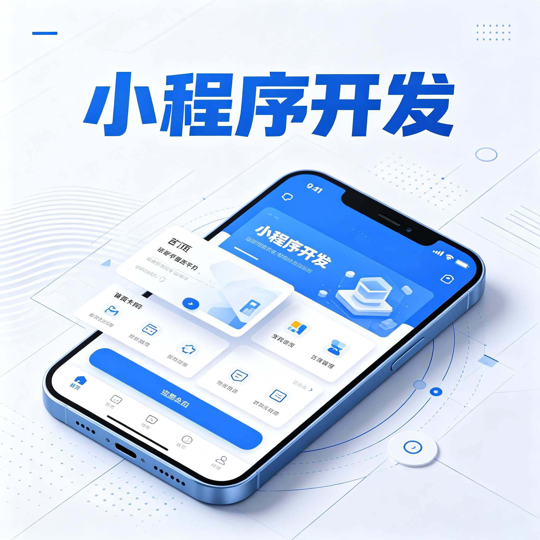 小程序开发中的日志系统:从调试到线上排查的全链路追踪